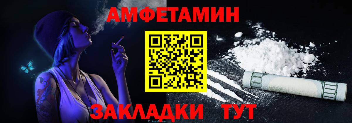 АМФ Розовый Шатура