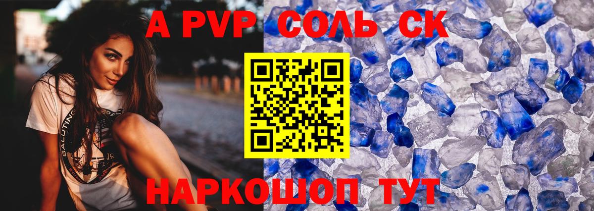 Alpha-PVP Crystall Шатура