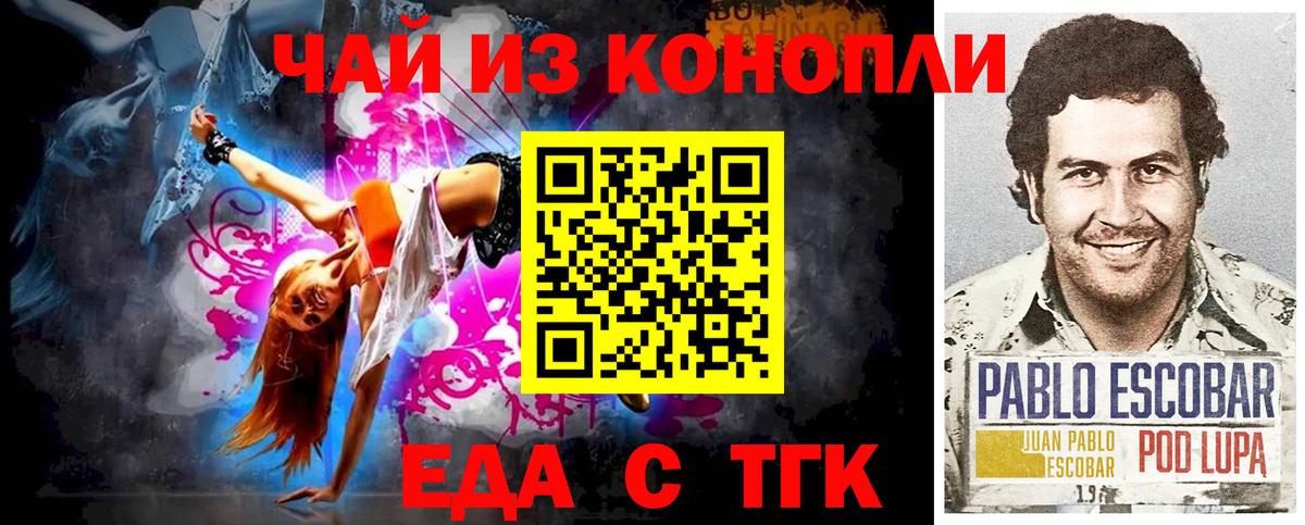 Шатура  Cannafood конопля  Вход с VPN 