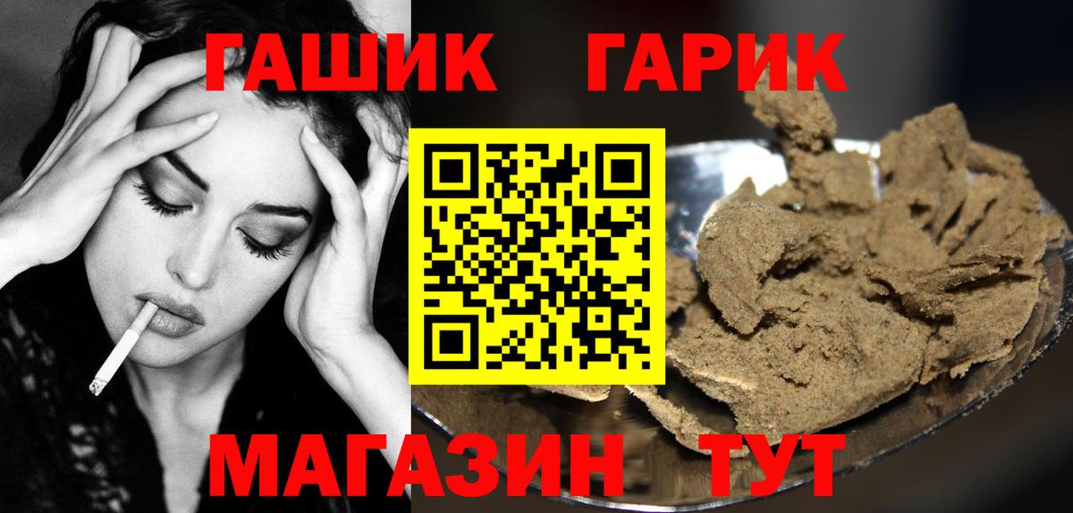 Гашиш индика сатива  ГАШ индика сатива  закладка  ГАШ  Вход с VPN  Шатура 