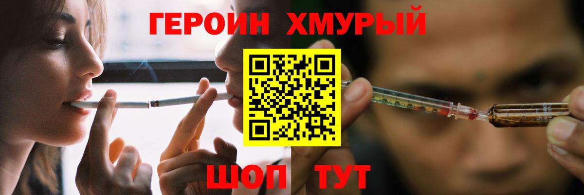 Шатура  Героин белый  ГЕРОИН  Вход с VPN 
