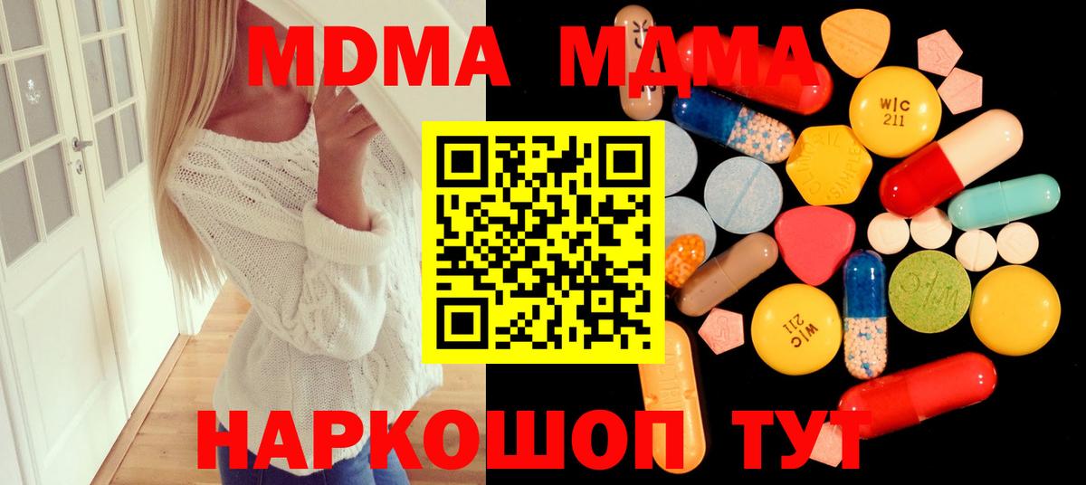 Шатура  МДМА VHQ  МДМА  Вход с VPN  МДМА VHQ 