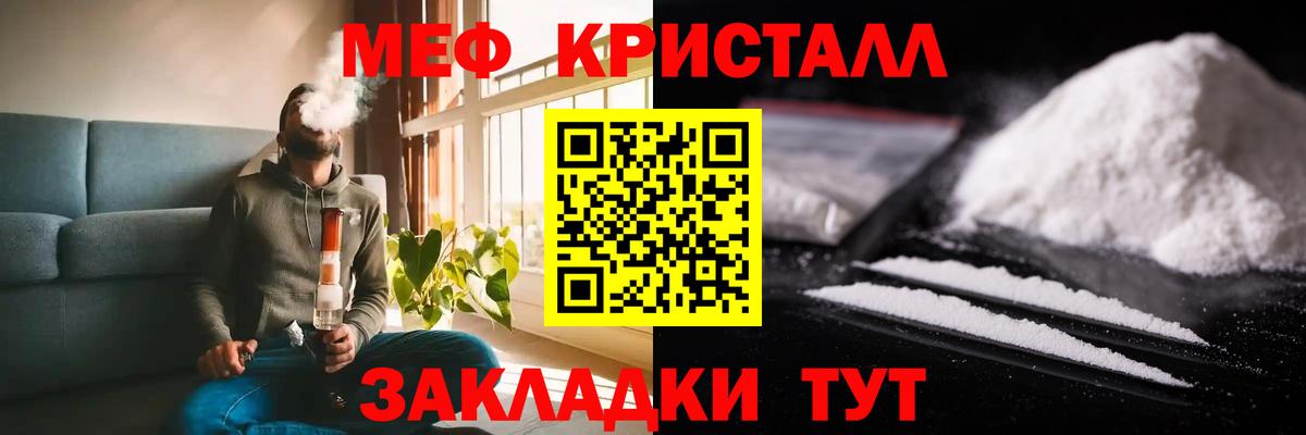 Мефедрон мука  Вход с VPN  МЯУ-МЯУ мяу мяу  купить наркотики сайты  Шатура  Мефедрон 