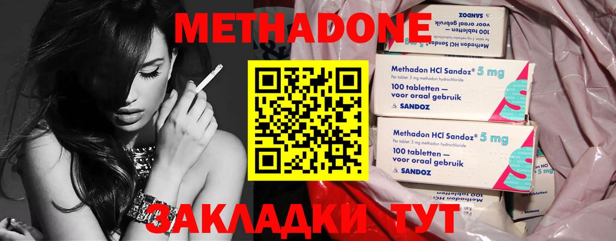 Шатура  Метадон мёд  Вход с VPN  OMG tor  МЕТАДОН methadone 