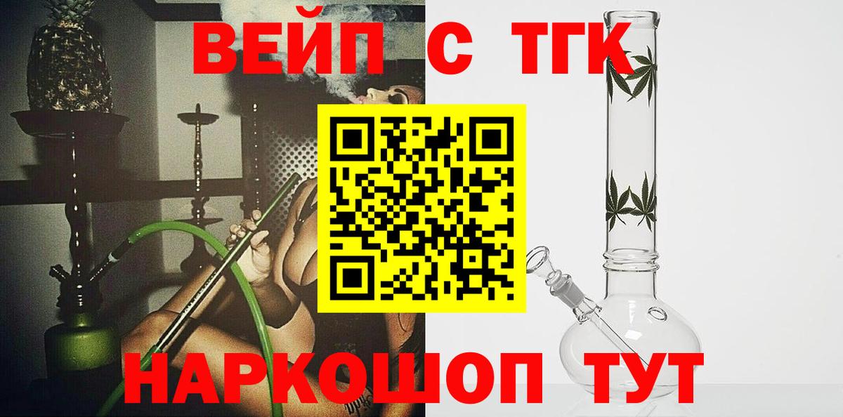 ТГК гашишное масло Шатура