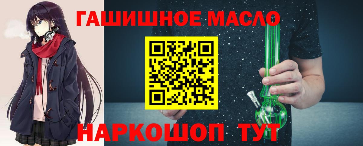 Дистиллят ТГК гашишное масло  Вход с VPN  blacksprut ссылка  Шатура 