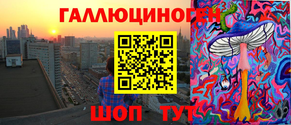 Псилоцибиновые грибы Magic Shrooms  Вход с VPN  где продают наркотики  Псилоцибиновые грибы мухоморы  Шатура 
